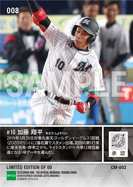 【加藤翔平】今季12球団第1号本塁打（19.3.29）