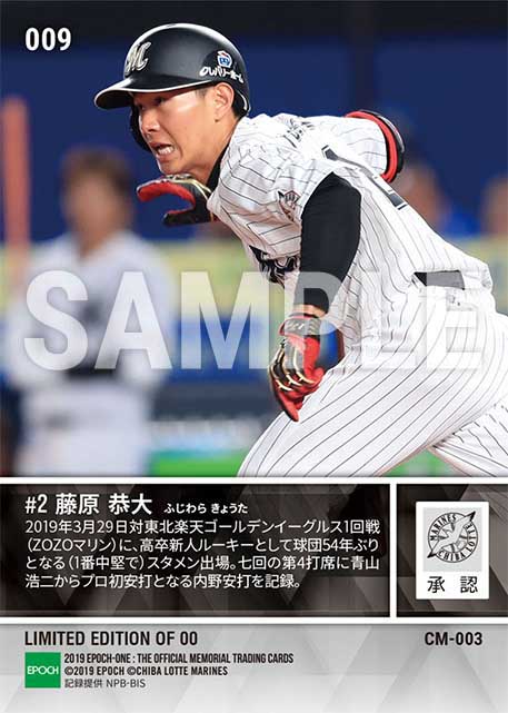 【藤原恭大】プロ初安打（高卒野手として球団54年ぶりとなる開幕スタメン出場）（19.3.29）