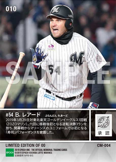 【レアード】移籍後初本塁打となる逆転決勝3ラン（19.3.29）