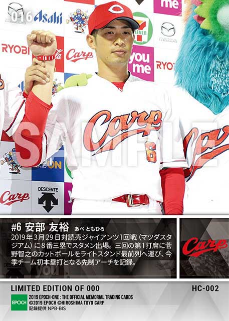 【安部友裕】今季チーム初本塁打（19.3.29）