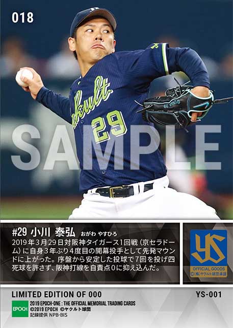 【小川泰弘】3年ぶり4度目の開幕投手（19.3.29）