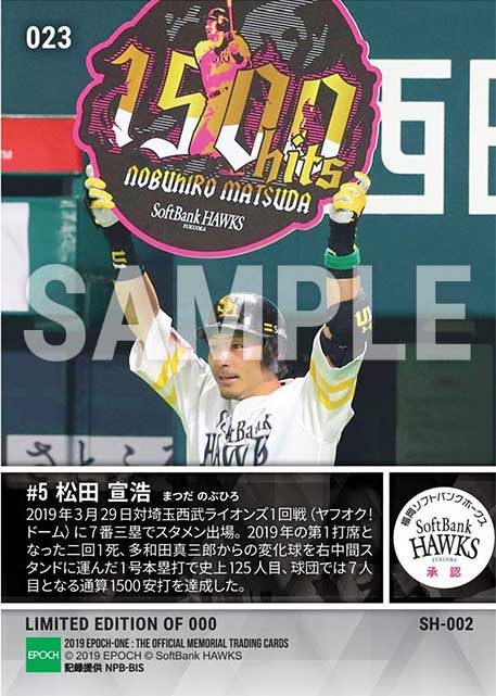 【松田宣浩】メモリアルアーチで通算1500安打達成（19.3.29）