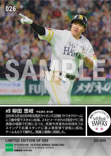 【柳田悠岐】自身4年ぶりの満塁本塁打（19.3.30）