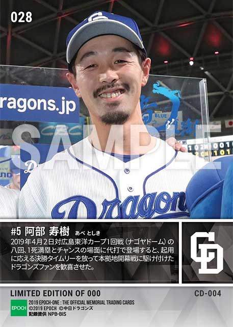 【阿部寿樹】本拠地開幕戦勝利に導く代打決勝2点タイムリー(19.4.2)