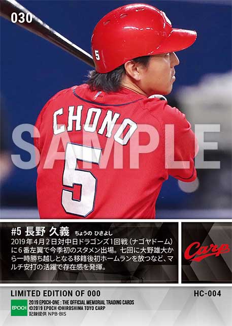 【長野久義】初スタメンで移籍後初本塁打(19.4.2)