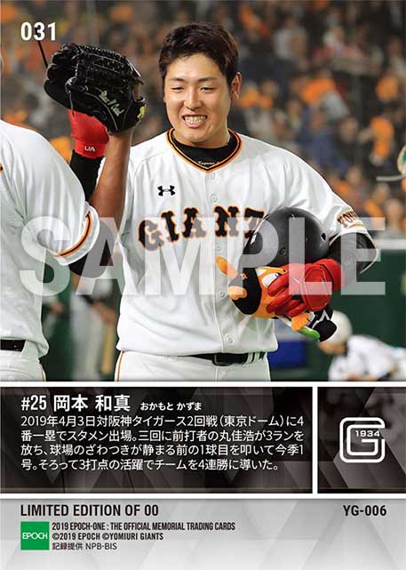 【岡本和真】2者連続弾となる今季1号（19.4.3）