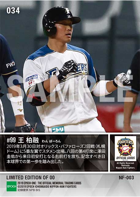 【王柏融】来日初安打(19.3.30)