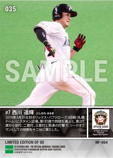 【西川遥輝】今季初猛打賞(19.3.31)