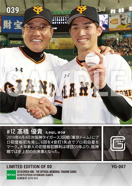 【髙橋優貴】プロ初登板初先発初勝利(大卒新人として球団59年ぶり)(19.4.4)