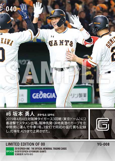 【坂本勇人】今季1号を含む3安打猛打賞(19.4.4)