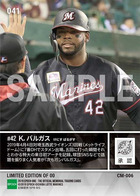 【バルガス】来日1号特大弾(19.4.4)