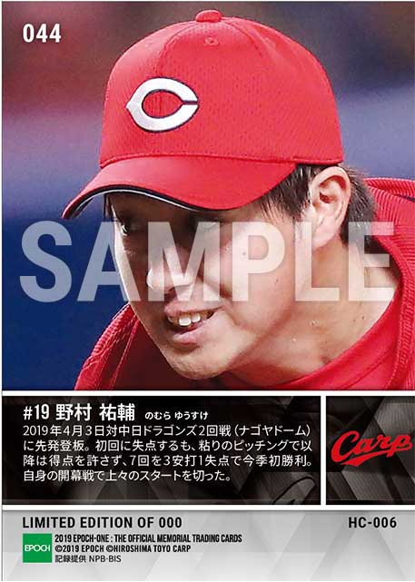 【野村祐輔】今季初勝利(粘投で7回1失点)(19.4.3)