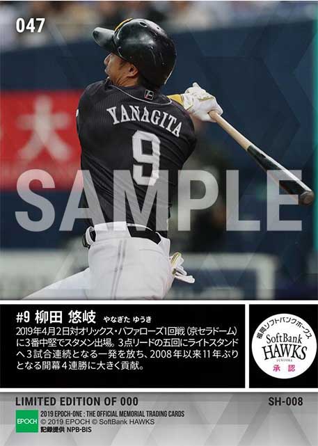 【柳田悠岐】3試合連続本塁打（19.4.2）