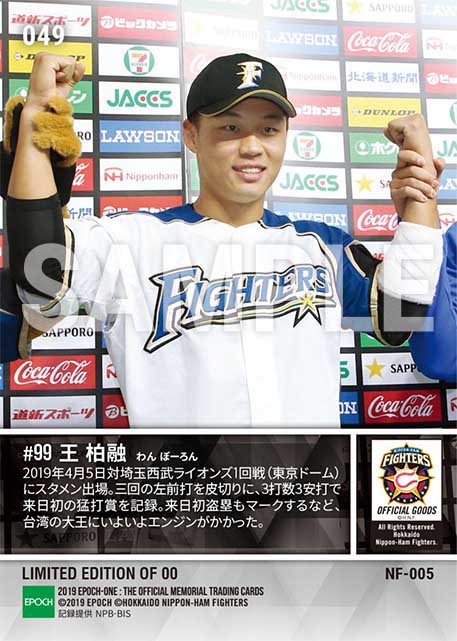 【王柏融】来日初猛打賞(19.4.5)