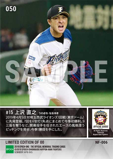 【上沢直之】今季初勝利(19.4.5)