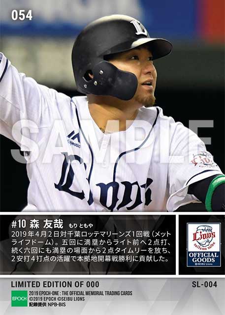 【森 友哉】2イニング連続タイムリー（19.4.2）