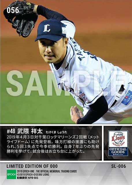 【武隈祥太】7年ぶりの先発勝利(19.4.3)