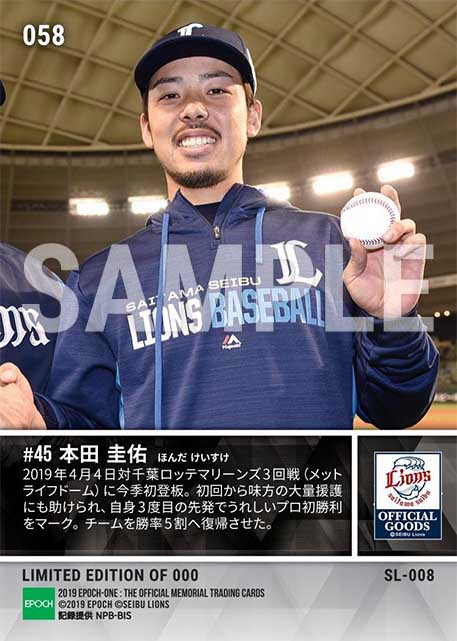 【本田圭佑】プロ初勝利（19.4.4）