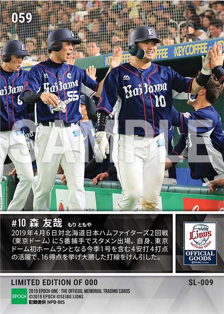 【森 友哉】今季1号（東京ドーム初本塁打）（19.4.6）