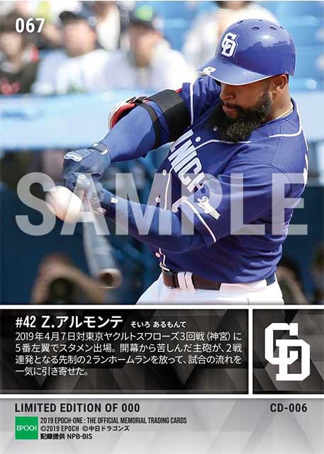 【アルモンテ】2戦連発となる先制決勝弾(19.4.7)