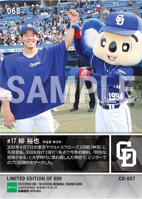 【柳 裕也】今季初勝利（ビジタープロ初勝利）（19.4.7）