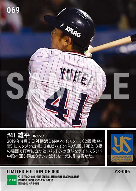 【雄平】起死回生の同点3ラン（19.4.3）