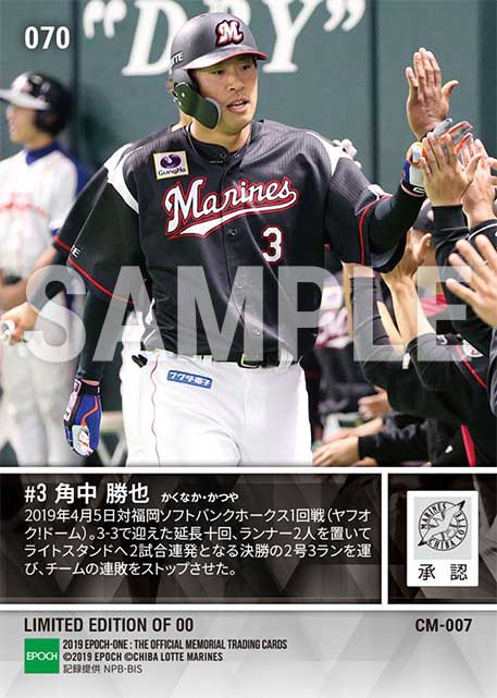 【角中勝也】延長十回決勝3ラン本塁打（19.4.5）