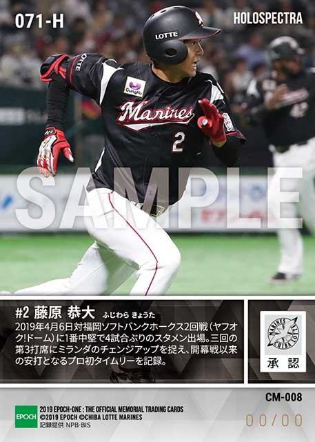 ※ホロスペクトラ【藤原恭大】プロ初タイムリー(初打点)(19.4.6)