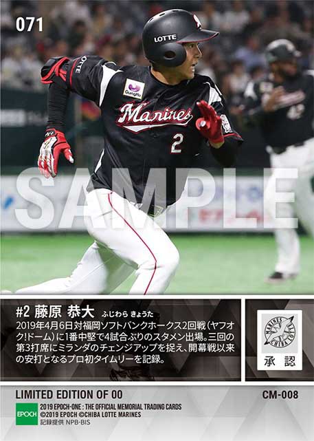 【藤原恭大】プロ初タイムリー(初打点)(19.4.6)