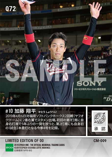 【加藤翔平】2打席連続本塁打(19.4.6)