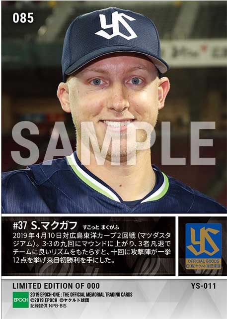 【マクガフ】来日初勝利（19.4.10）