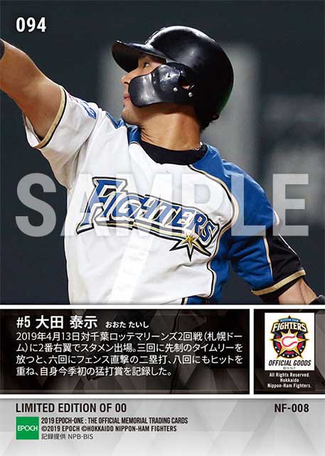 【大田泰示】今季初猛打賞(19.4.13)