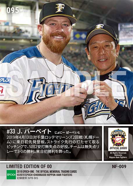 【バーベイト】来日初先発初勝利（19.4.13）