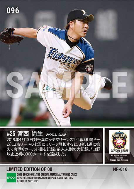 【宮西尚生】前人未到300ホールド達成（19.4.13）