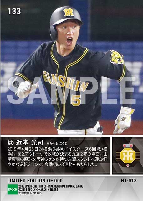 【近本光司】値千金4号逆転決勝弾（19.4.25）