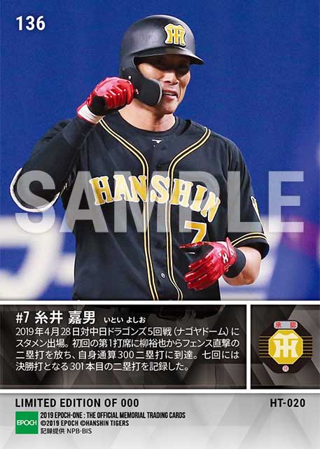 【糸井嘉男】通算300二塁打達成(19.4.28)