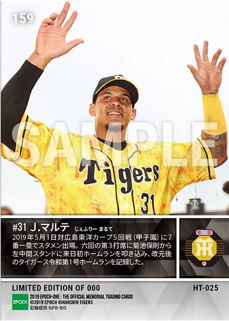 【マルテ】来日初本塁打(19.5.1)