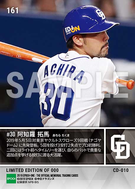 【阿知羅拓馬】プロ初勝利（＆初安打初打点）（19.5.5）