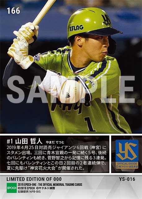 【山田哲人】「TOKYOシリーズ」で猛打爆発（19.4.25）
