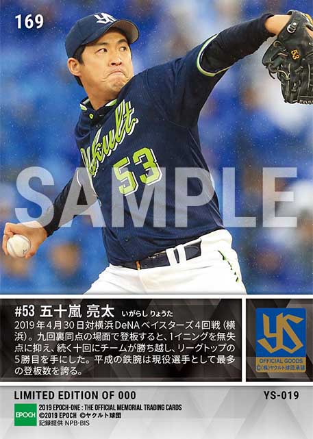 【五十嵐亮太】平成現役最多登板789試合(19.4.30)