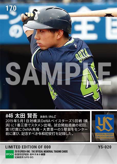【太田賢吾】令和初安打（19.5.1）