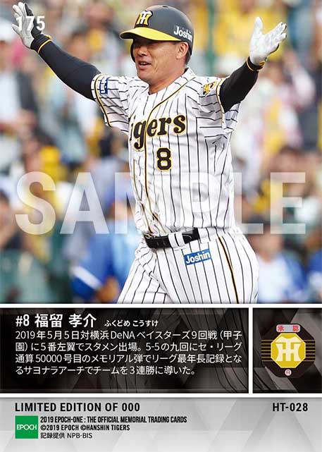 【福留孝介】セ・リーグ通算50000号目のメモリアル弾で劇的サヨナラ（19.5.5）