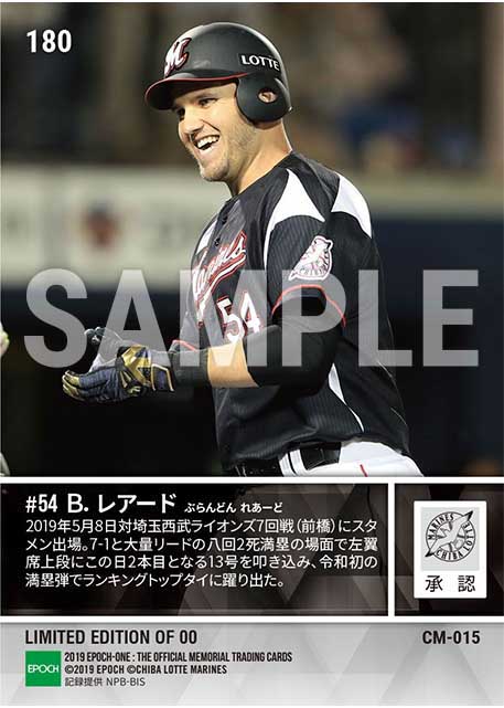 【レアード】令和初グランドスラム (19.5.8)