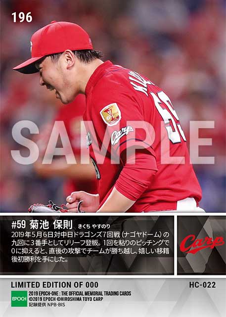 【菊池保則】移籍後初勝利(19.5.6)