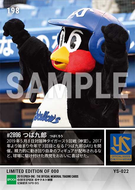 【つば九郎】『つば九郎DAY 2019』（19.5.8）