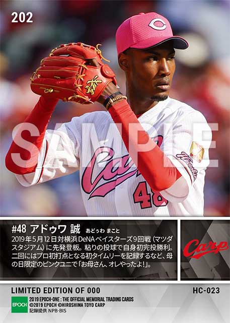 【アドゥワ 誠】プロ初完投勝利(&プロ初打点)(19.5.12)