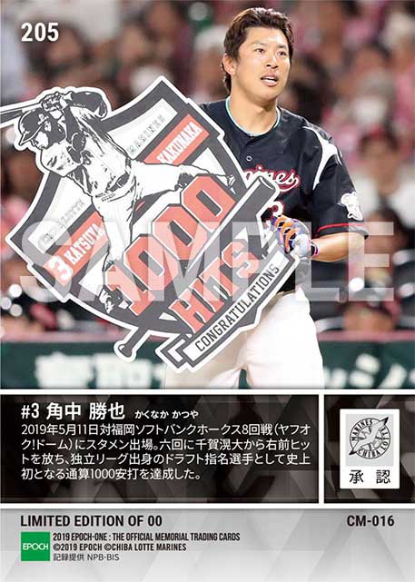 【角中勝也】通算1000安打達成(19.5.11)