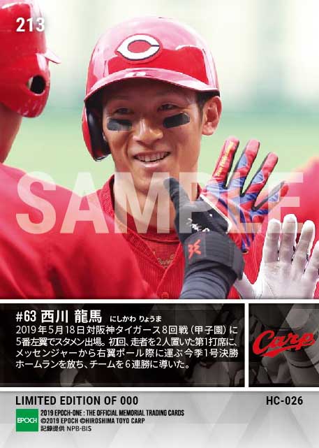【西川龍馬】今季1号決勝3ラン(19.5.18)