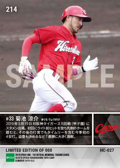 【菊池涼介】今季初4安打(19.5.19)