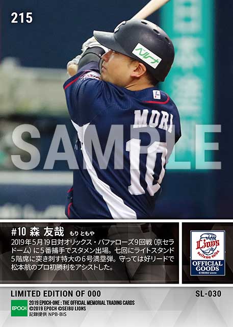 【森 友哉】5階席に飛び込む特大満塁弾(19.5.19)